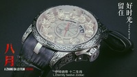 名牌伊特纳帝十二生肖微雕手表